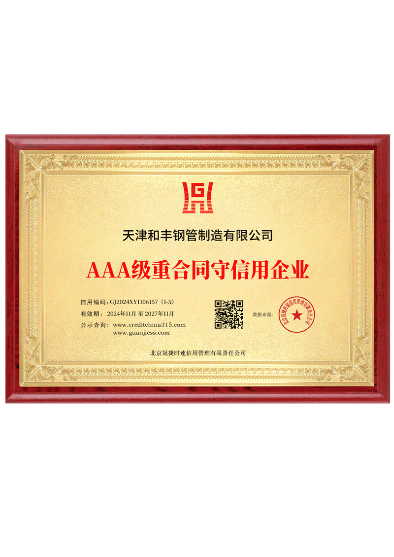 重合同守信用企业